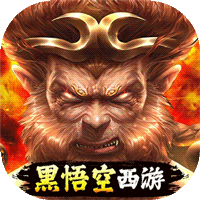 大圣之怒（2折版）